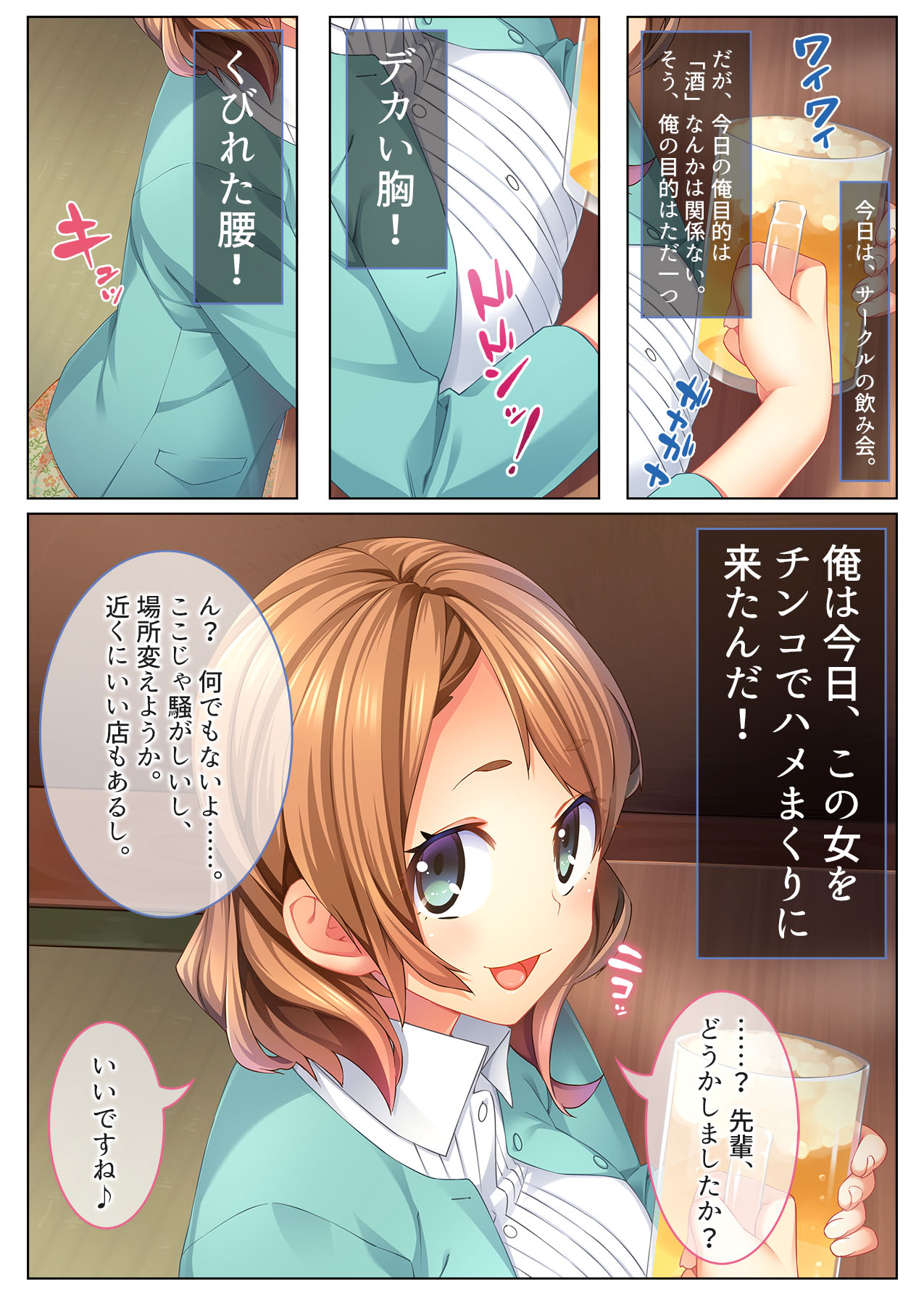 Atama no Yurui Kyonyuu dake ga Torie no Onna o Pakorimakutte Seishori Pet ni Shite Yatta page 3 full