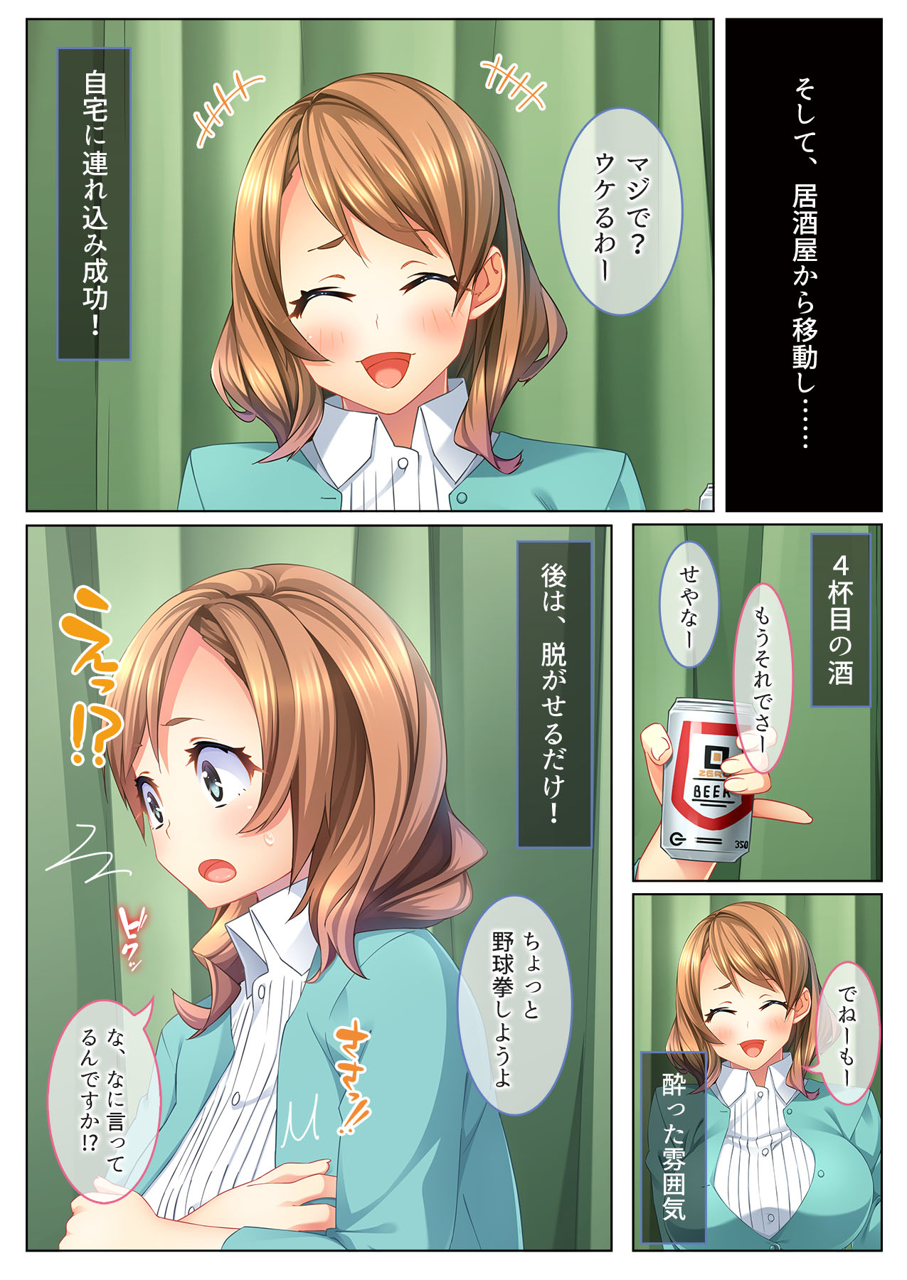 Atama no Yurui Kyonyuu dake ga Torie no Onna o Pakorimakutte Seishori Pet ni Shite Yatta page 4 full