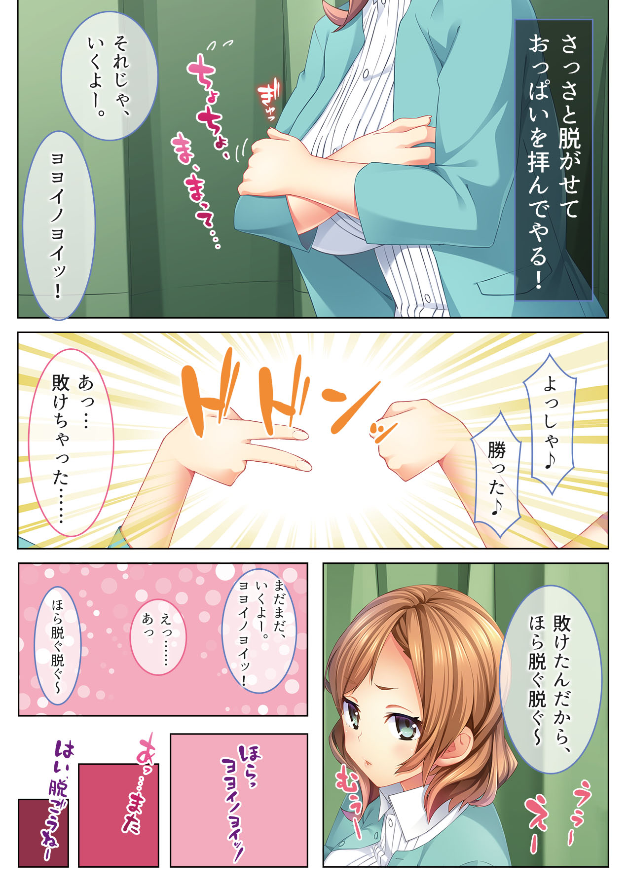 Atama no Yurui Kyonyuu dake ga Torie no Onna o Pakorimakutte Seishori Pet ni Shite Yatta page 5 full