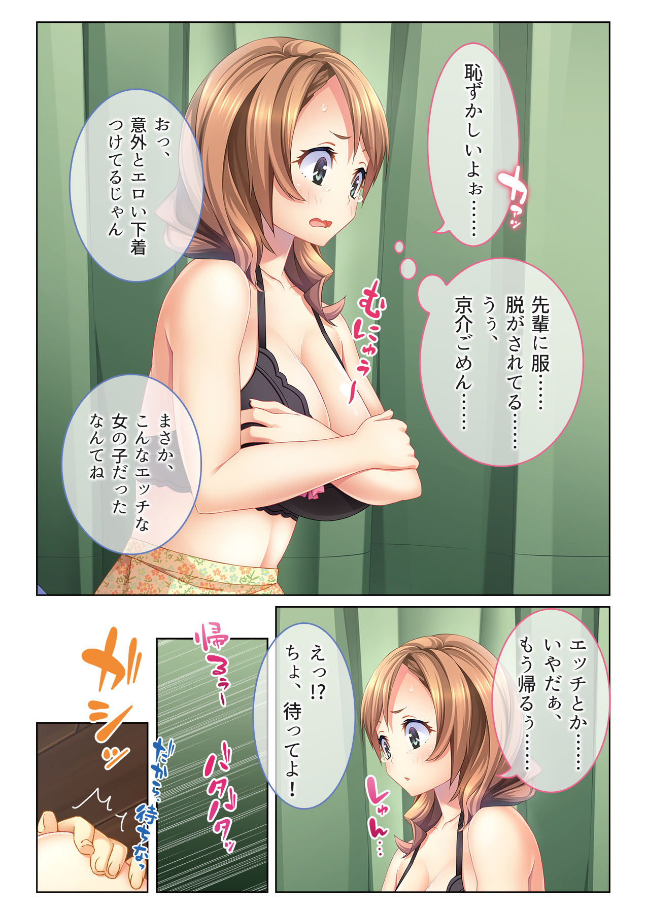 Atama no Yurui Kyonyuu dake ga Torie no Onna o Pakorimakutte Seishori Pet ni Shite Yatta page 6 full
