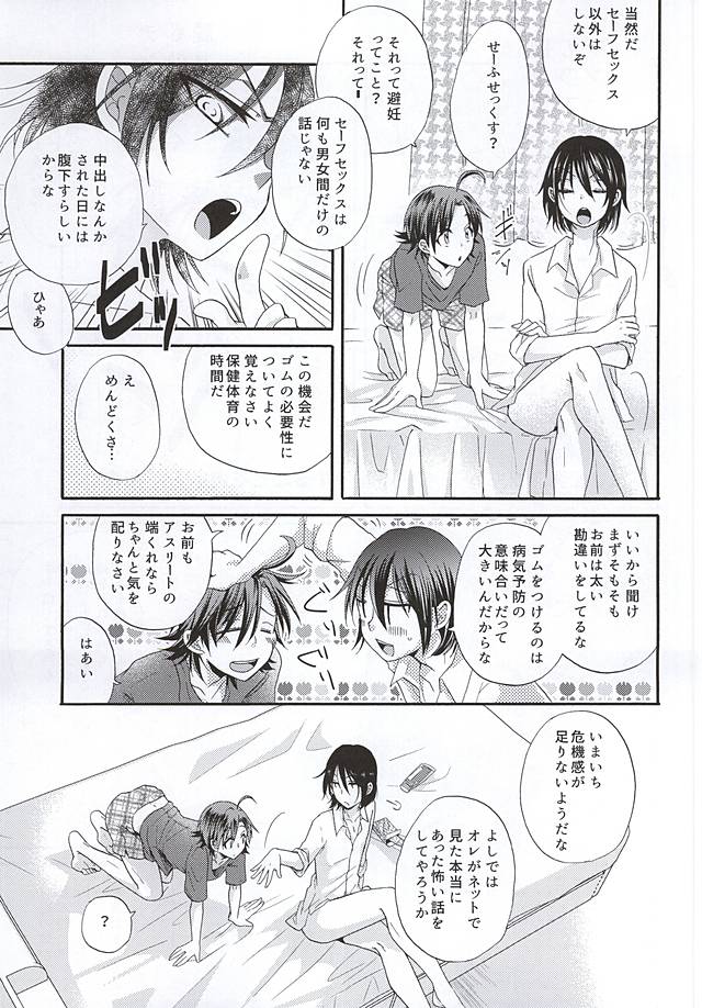 Toudou-san no Toudou-san ni Yoru Manami no Tame no Hoken Taiiku page 3 full