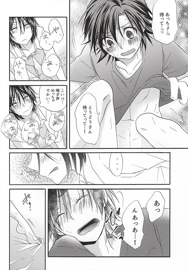 Toudou-san no Toudou-san ni Yoru Manami no Tame no Hoken Taiiku page 8 full