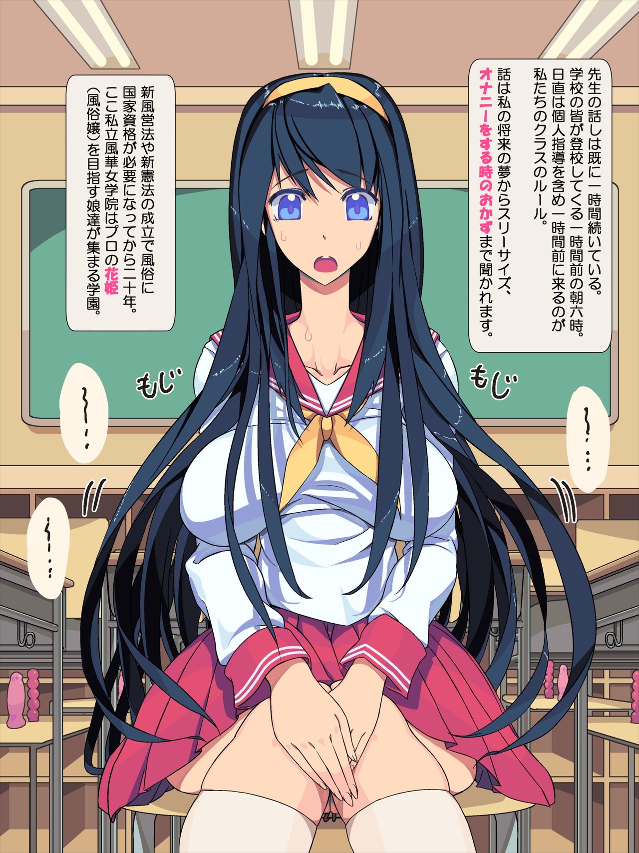 Shiritsu SEX Jogakuin page 2 full