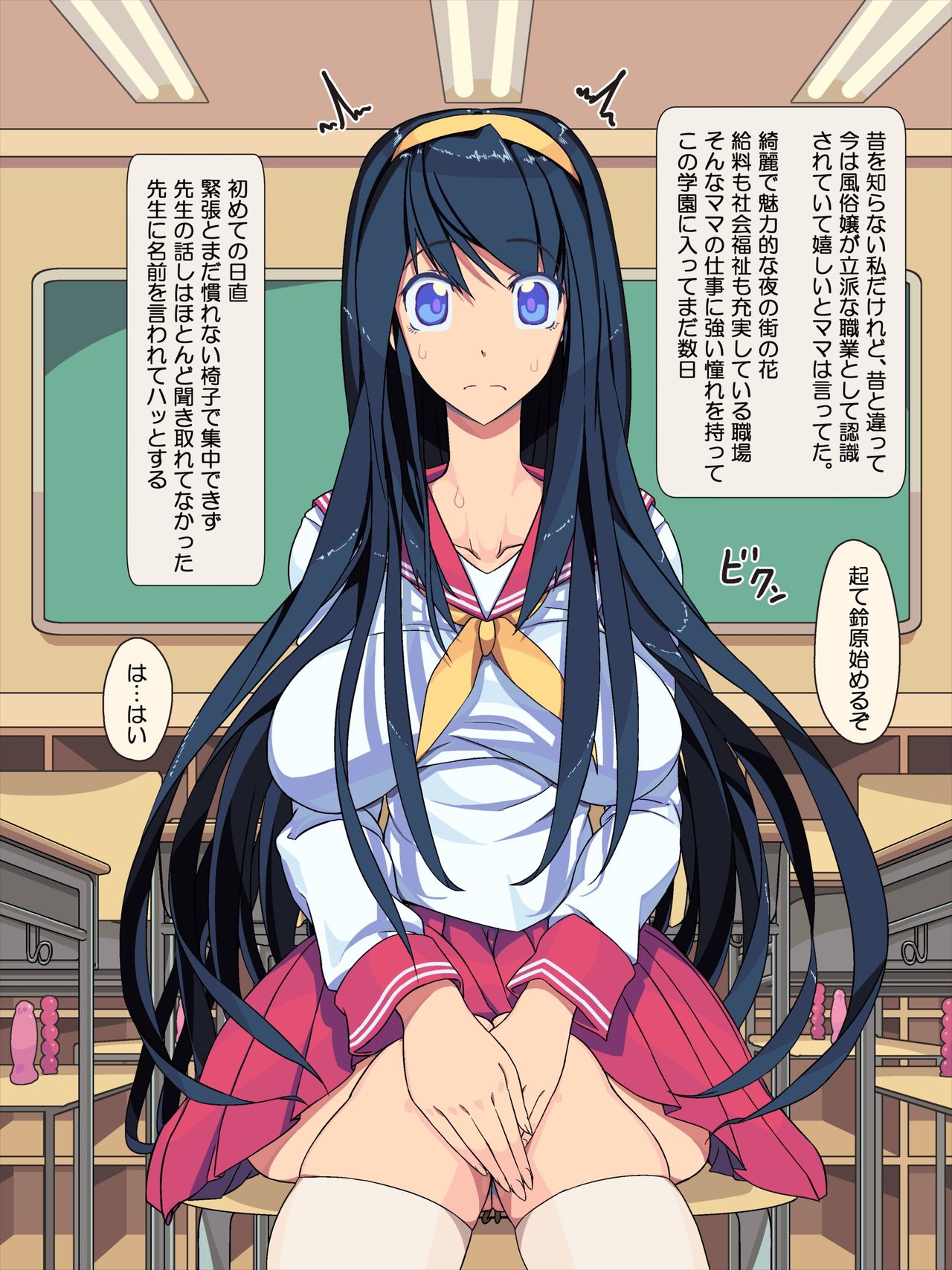 Shiritsu SEX Jogakuin page 3 full