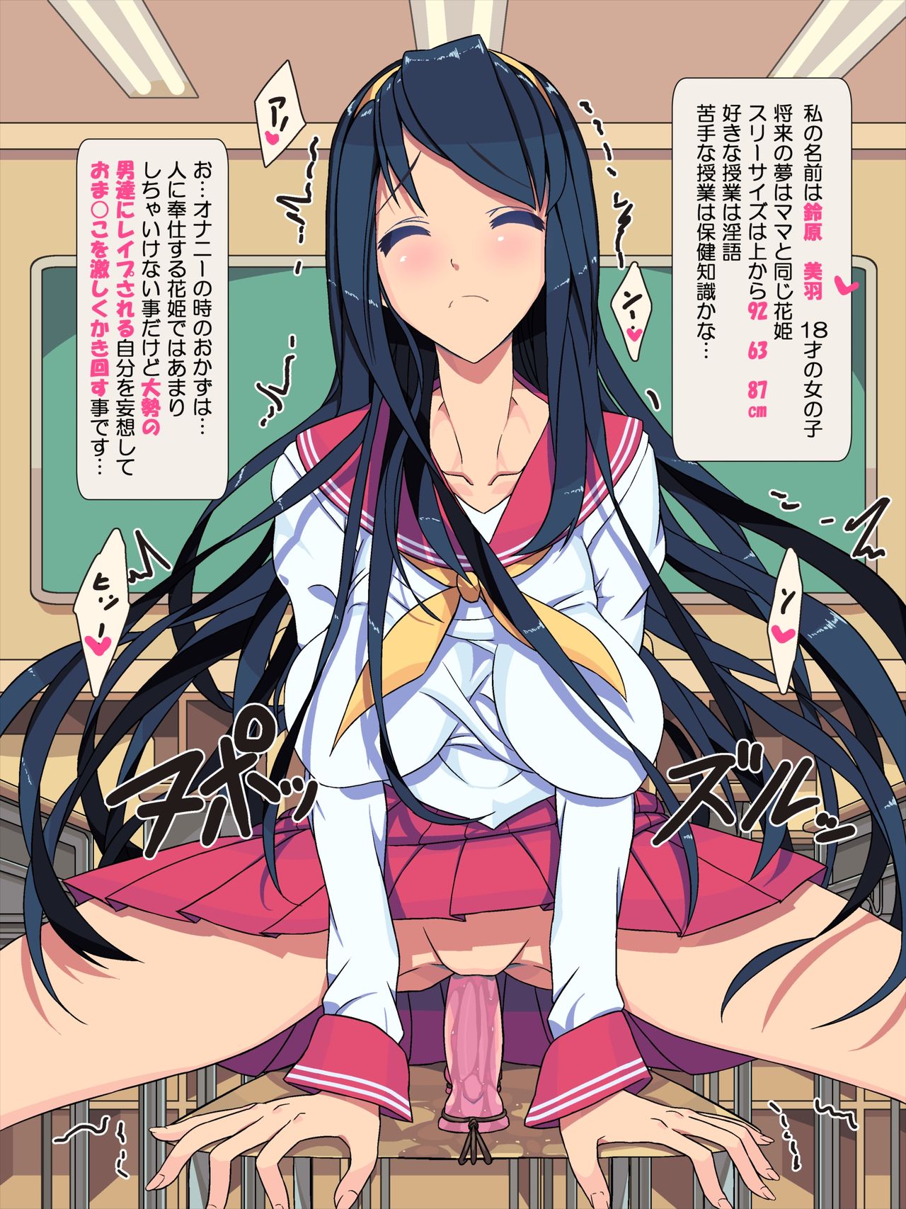 Shiritsu SEX Jogakuin page 4 full