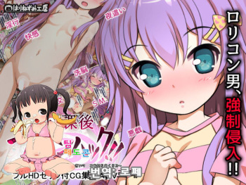 Houkago Brain Hack ~Sennou de Majime Shoujo no Kareshi ni Natte, Chiisai Manko ni Hame makuri!!~ cover