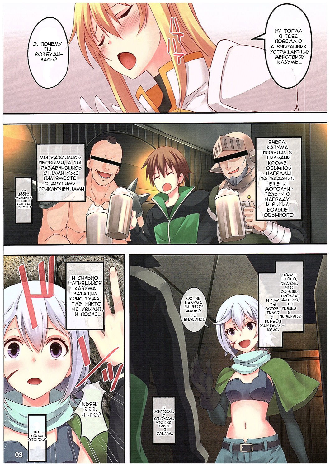 Kono Subarashiki Sekai o Mou Ichido | И еще один раз в этом удивительно мире! page 3 full