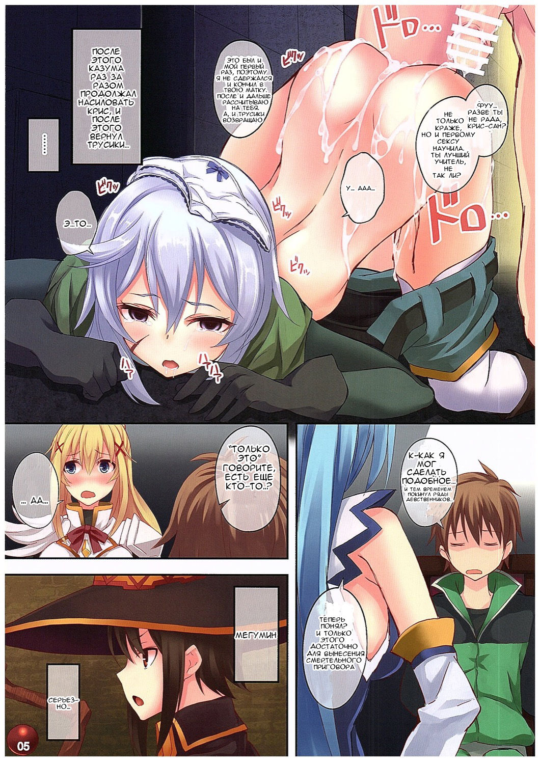 Kono Subarashiki Sekai o Mou Ichido | И еще один раз в этом удивительно мире! page 5 full