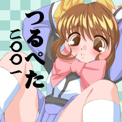 Tsurupeta 2001 plus page 2 full