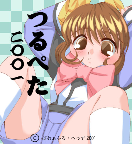 Tsurupeta 2001 plus page 3 full