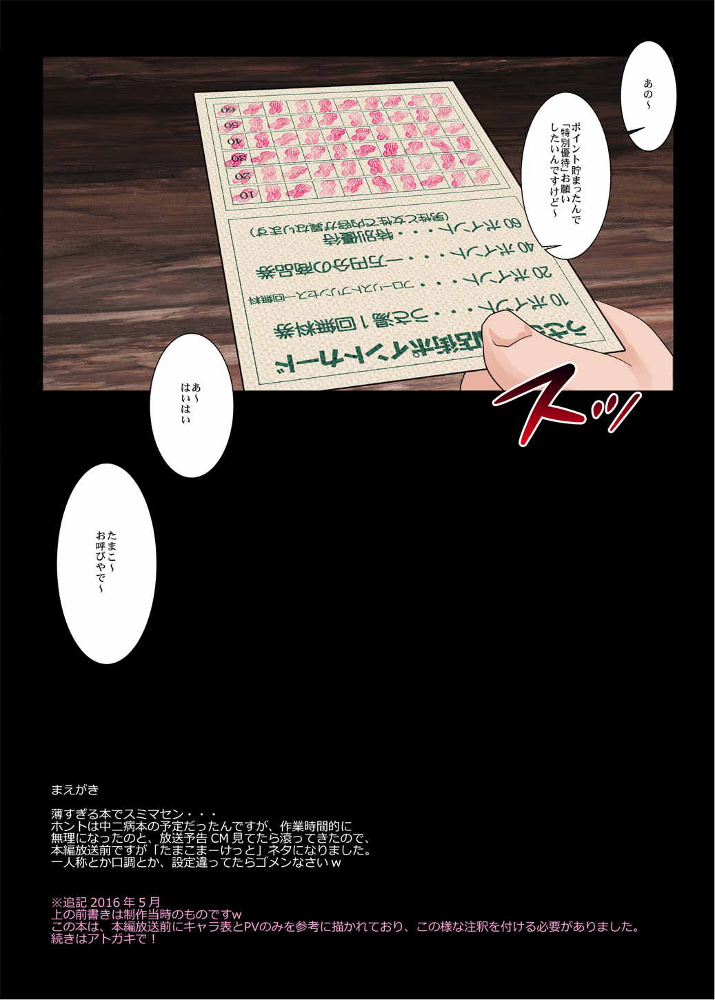 Mochiya no Service page 2 full