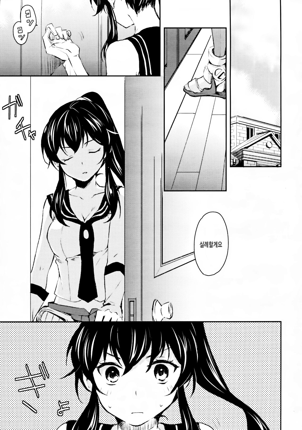 Yoru Yahagi page 4 full
