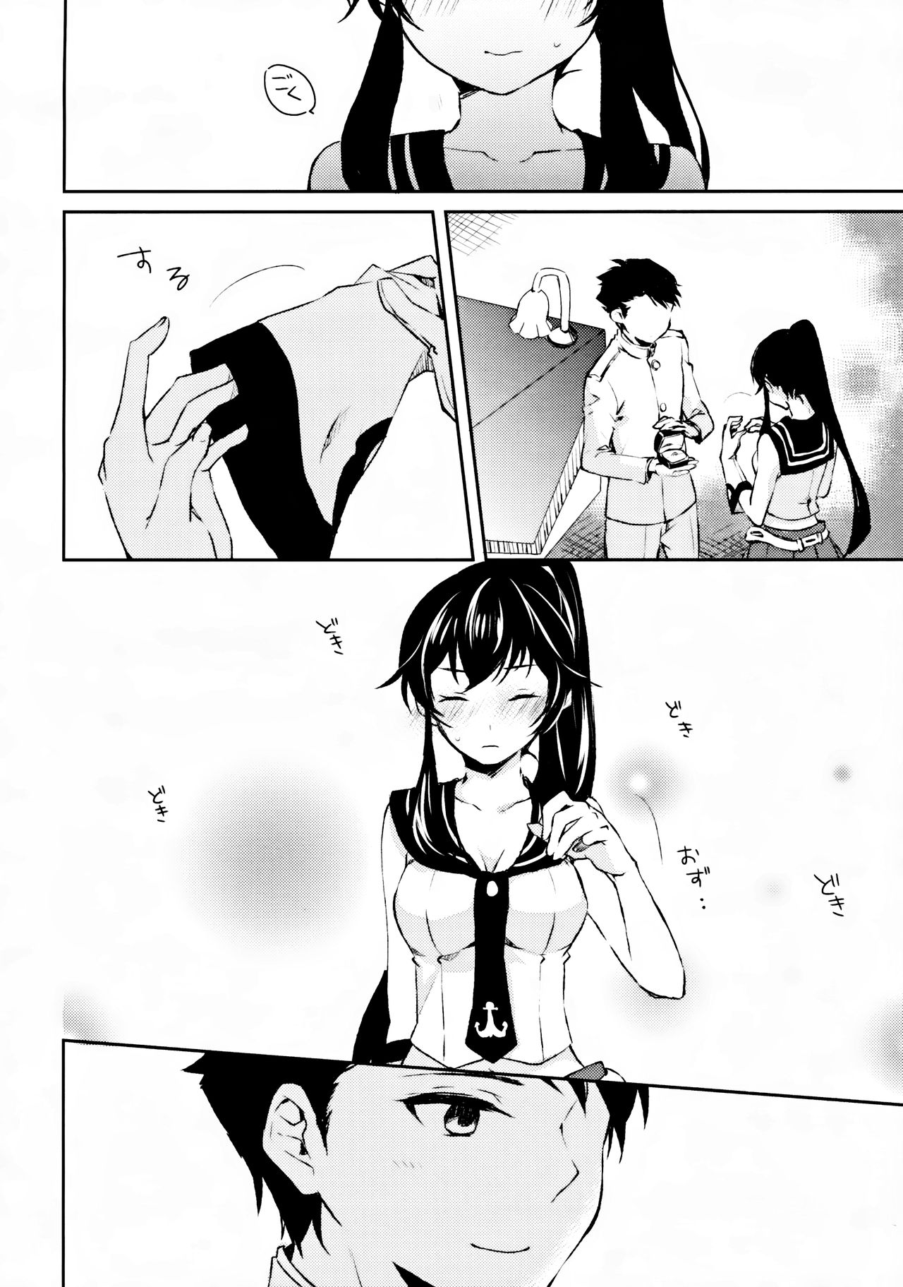 Yoru Yahagi page 7 full