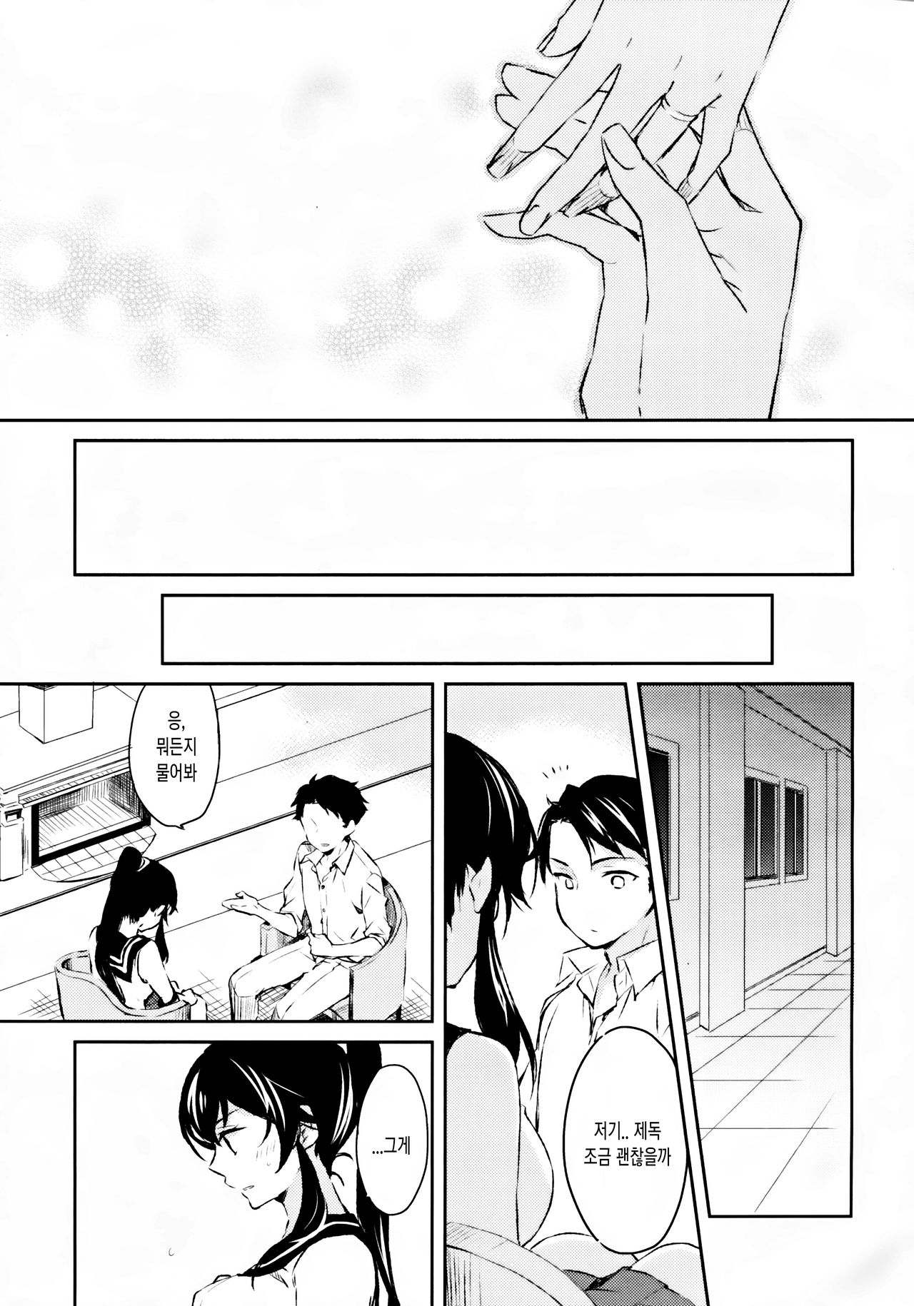 Yoru Yahagi page 8 full