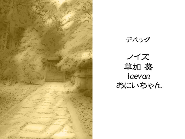 Higurashi no naku mae ni: Fumihazushi-hen page 10 full