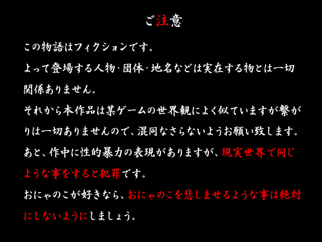 Higurashi no naku mae ni: Fumihazushi-hen page 3 full