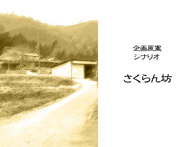 Higurashi no naku mae ni: Fumihazushi-hen page 4 full