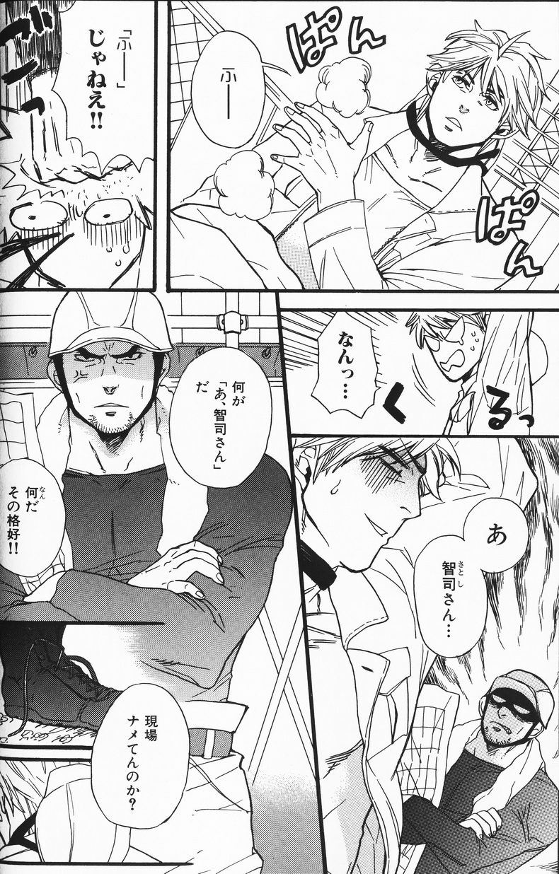 Bucchouzura Honey page 2 full