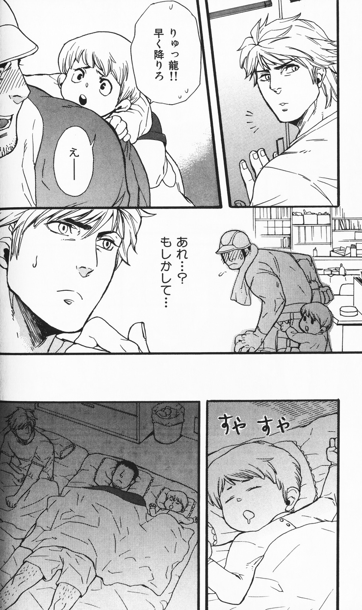 Bucchouzura Honey page 8 full