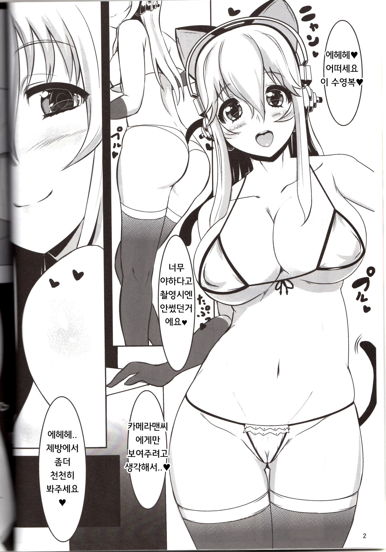 Joukyou Kansou | 상태감상 page 4 full