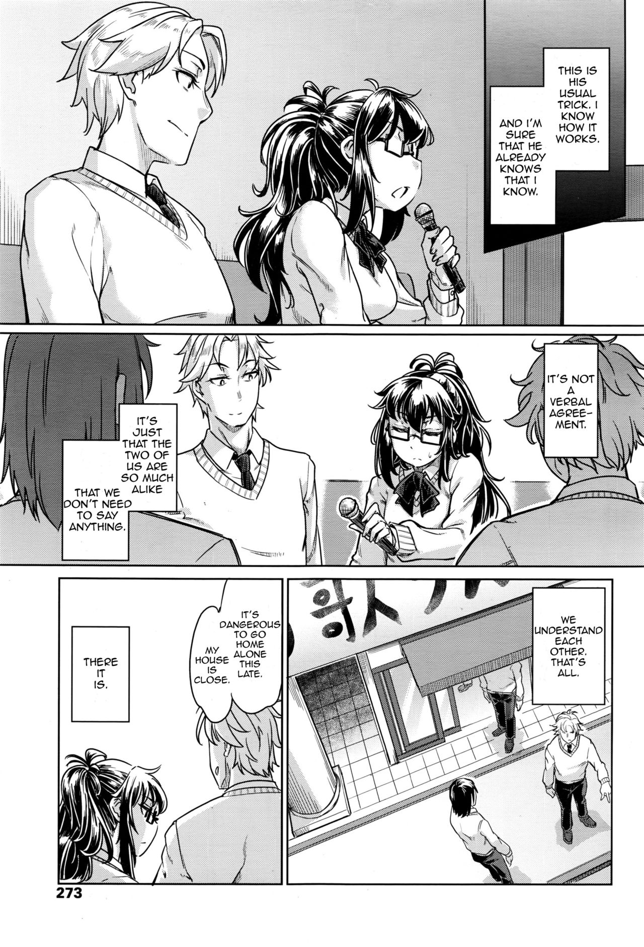 Kumori Kagami page 3 full