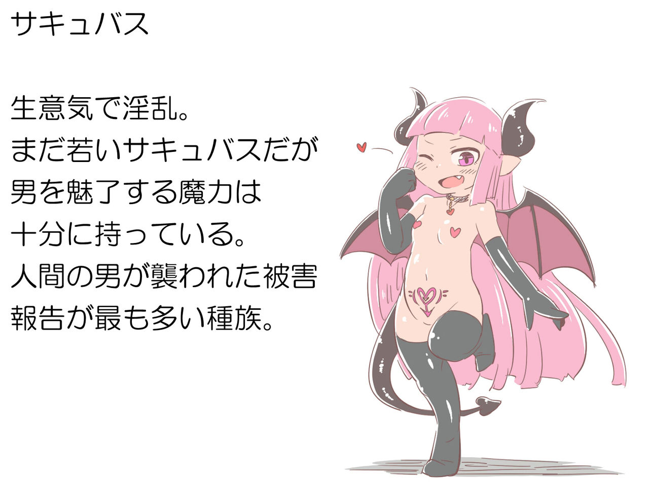 Monster Musume to. page 2 full