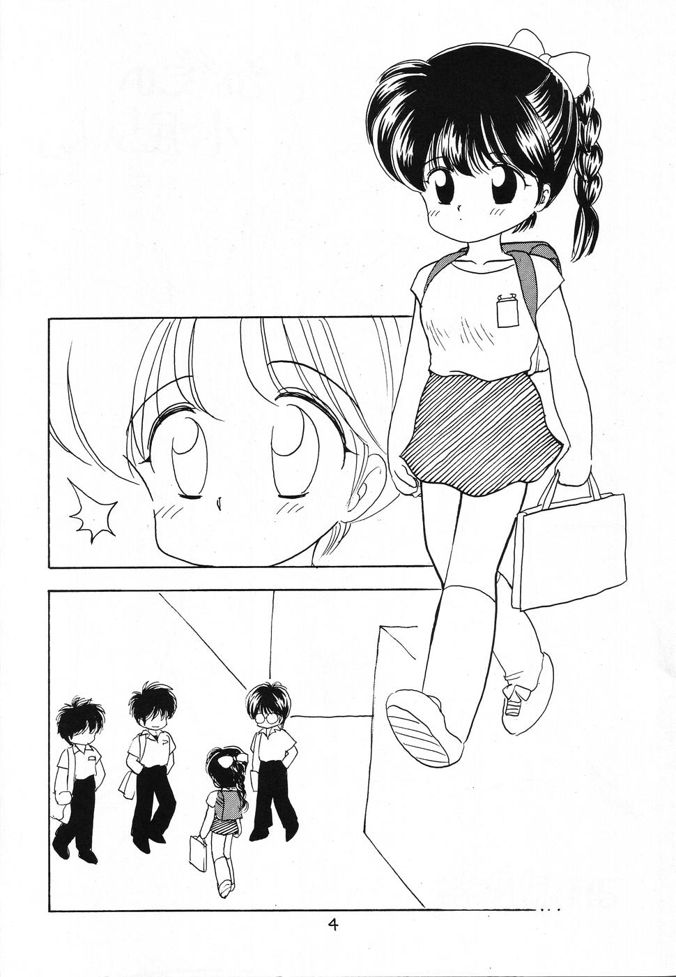 Sonogo no Kobori-chan page 3 full