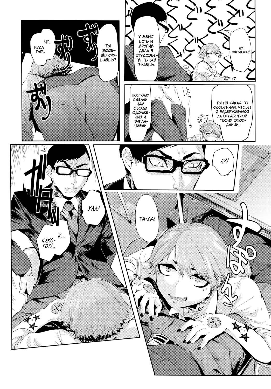 Kissdere page 2 full