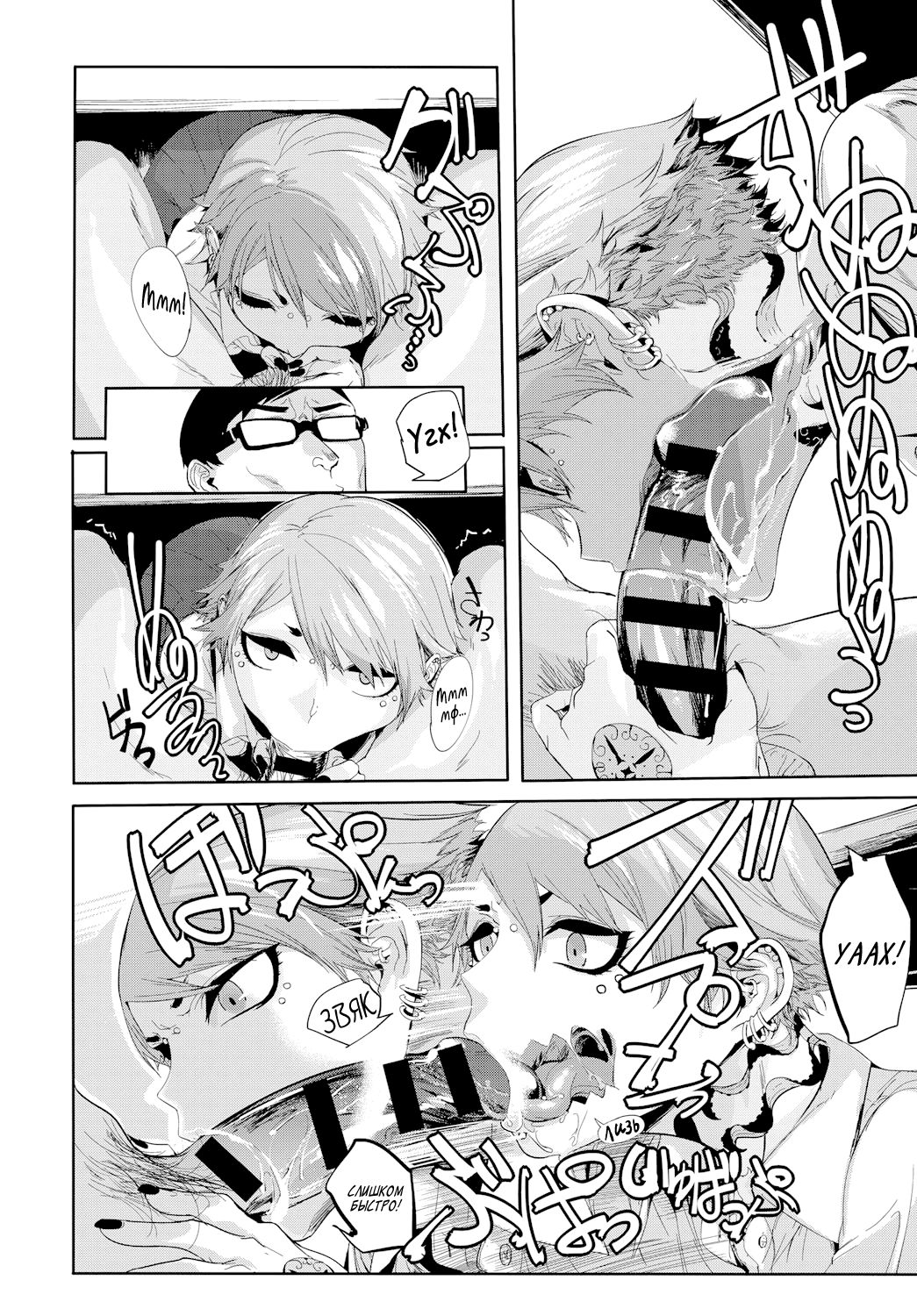 Kissdere page 4 full