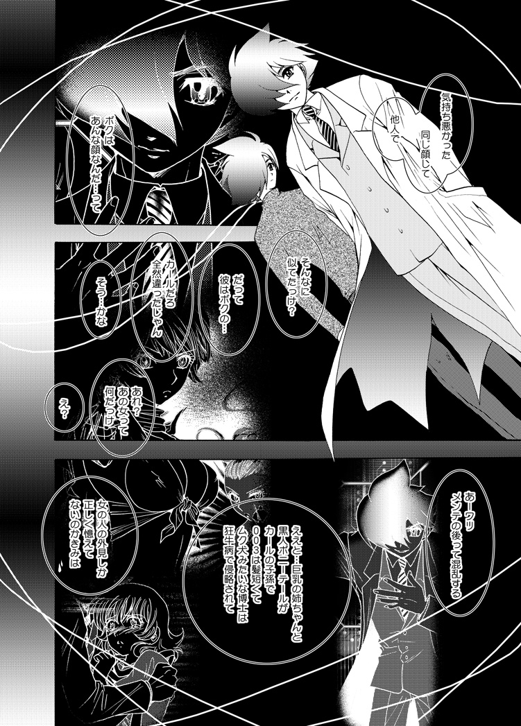 Seinen Doumei MODE. EF page 9 full