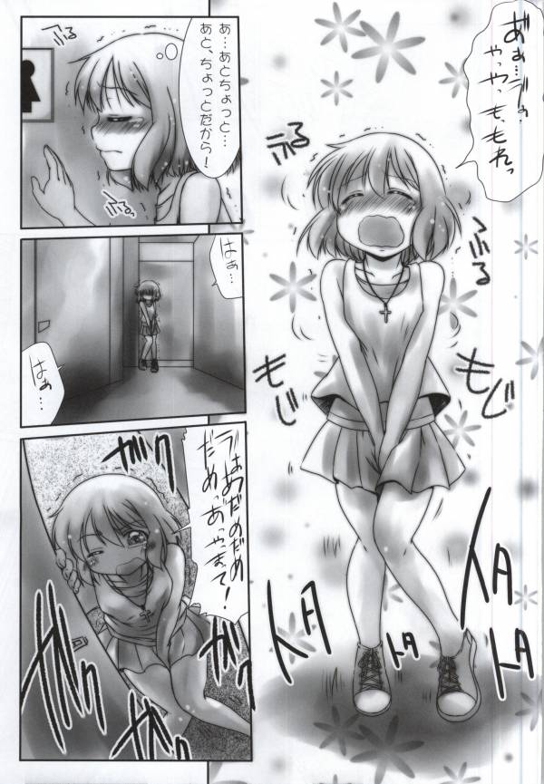 Omorashi-san page 6 full
