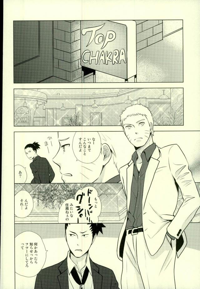 Spinoff page 8 full