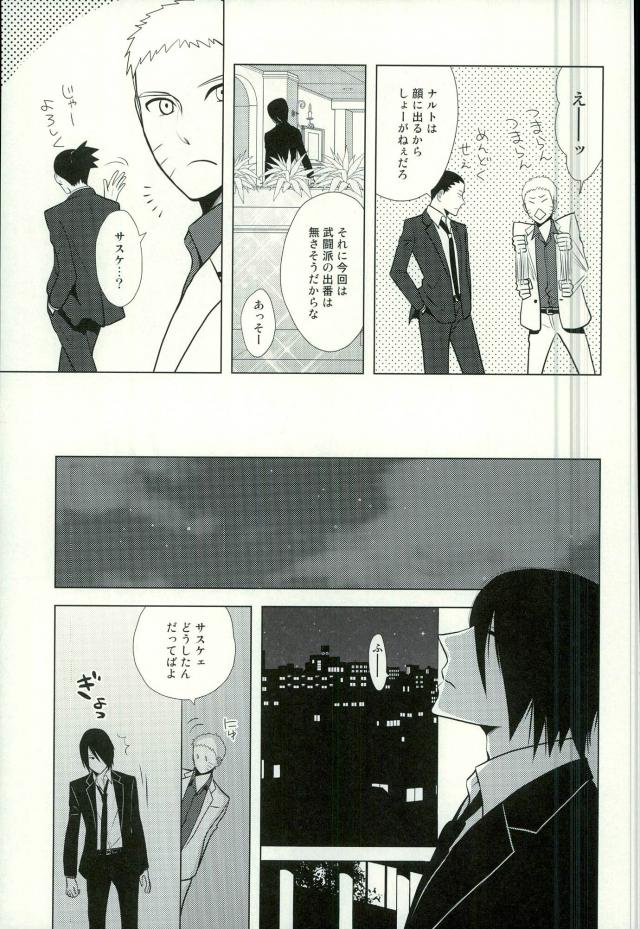 Spinoff page 9 full