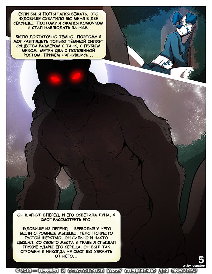 Alone In The Woods / «Один в лесу» page 5 full