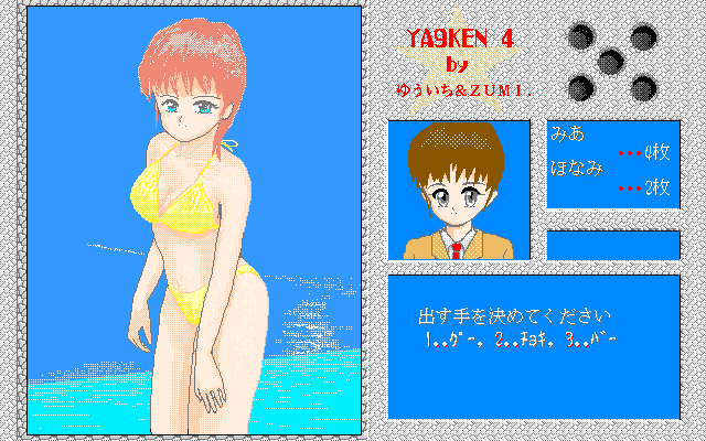 Ya9ken 4 page 3 full