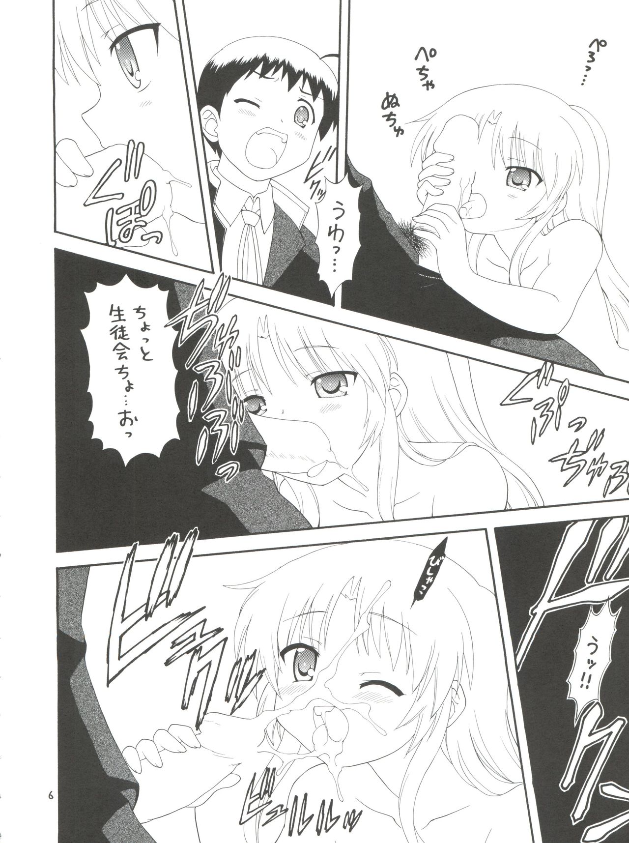 EruEru 33 page 6 full