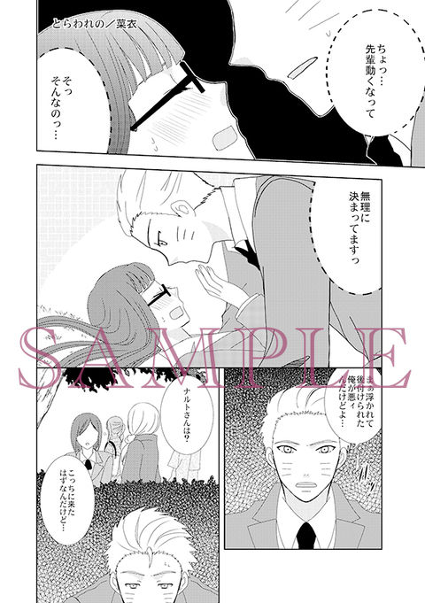 Naruhina page 2 full