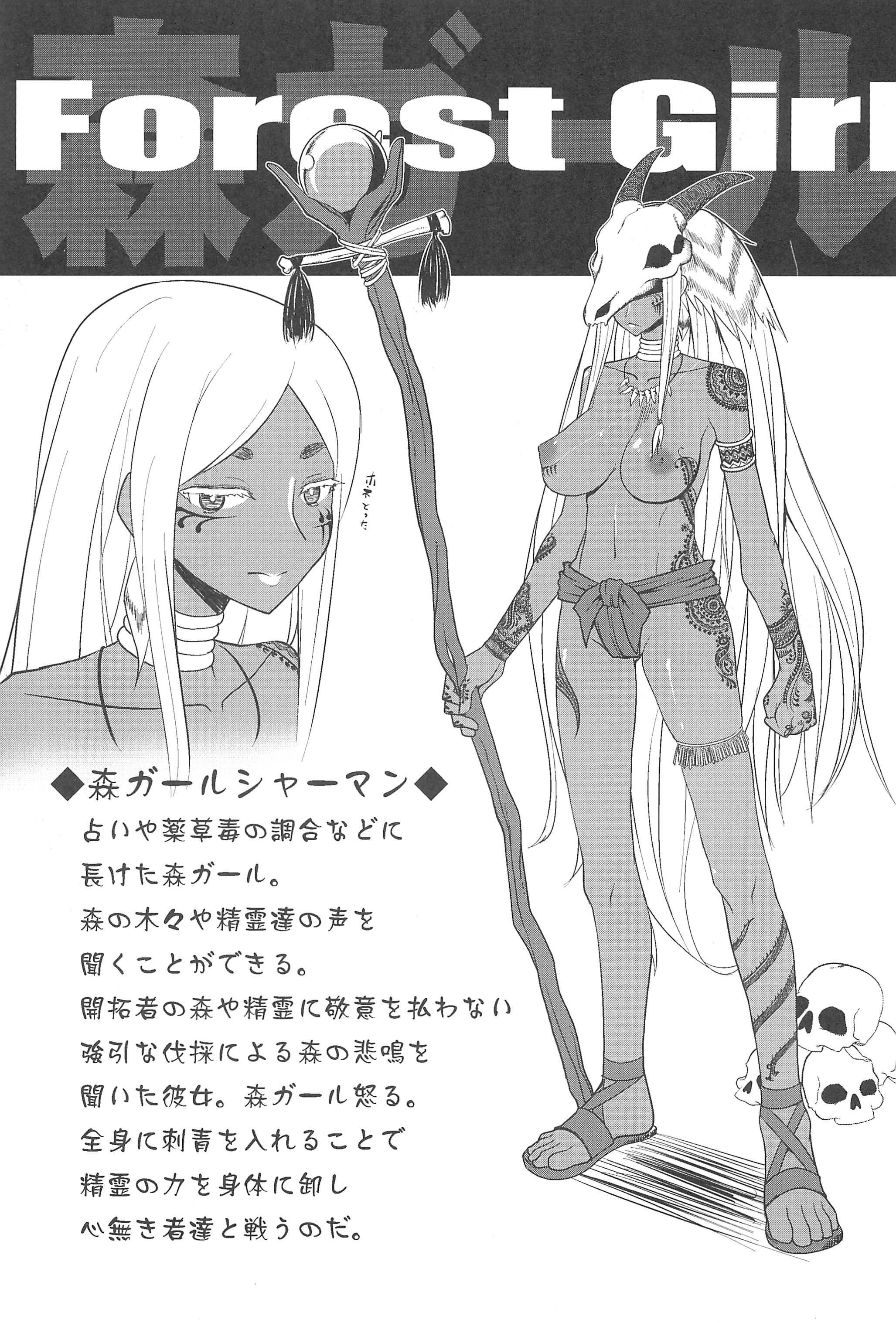 Mori Girl page 3 full