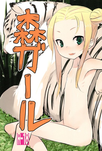 Mori Girl cover