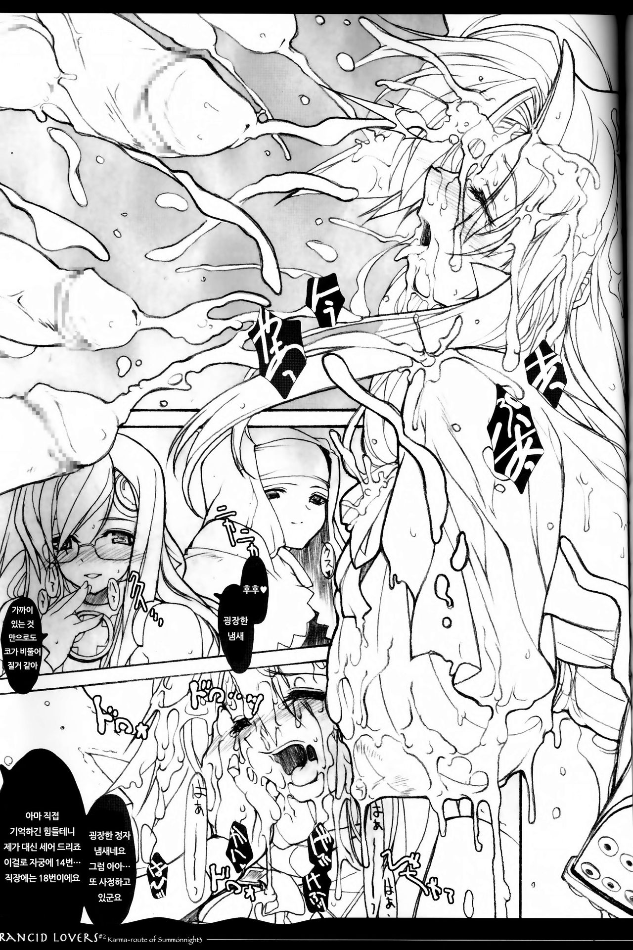 Rancid Lovers #2 page 8 full