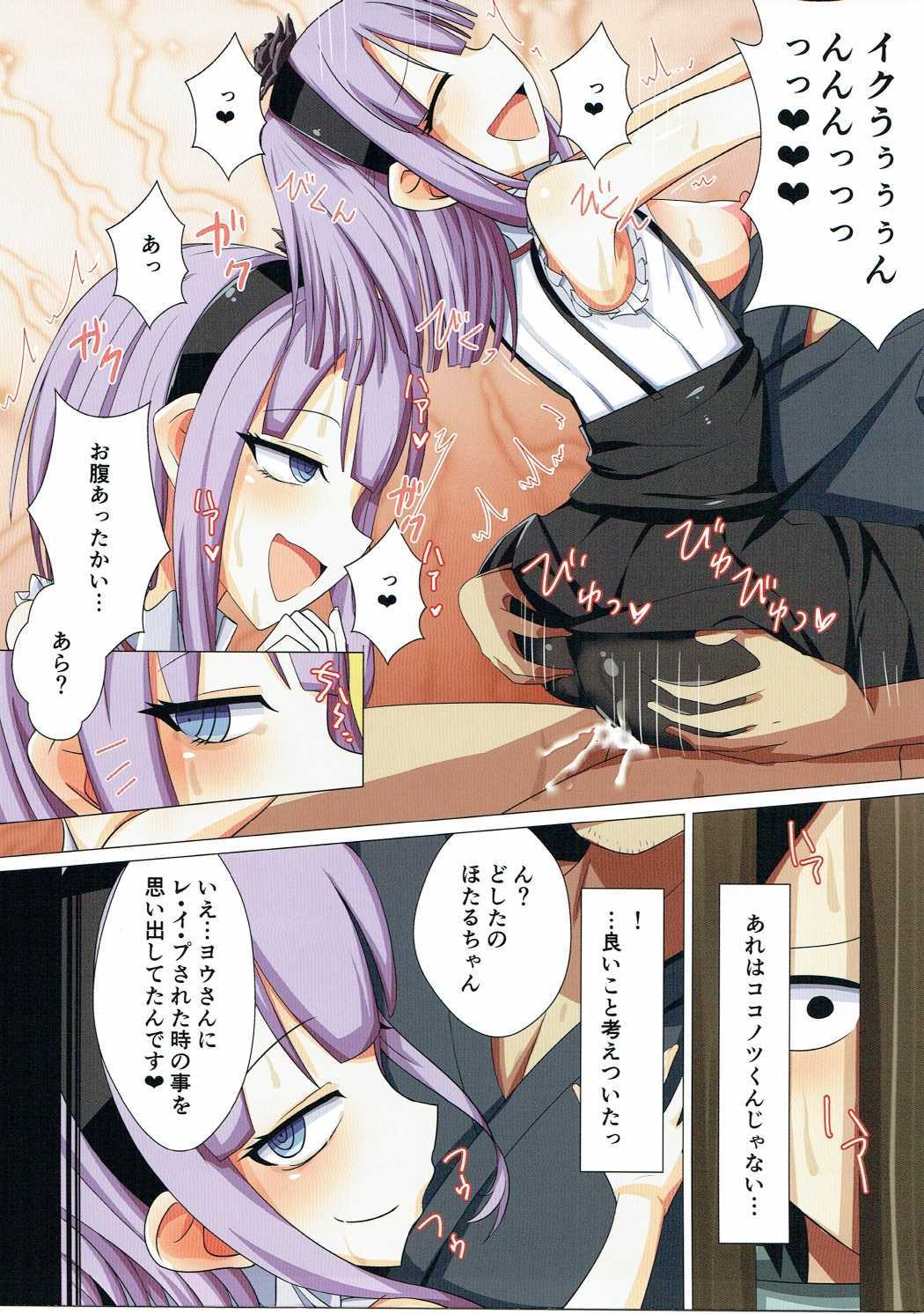 Daga shikashite page 6 full