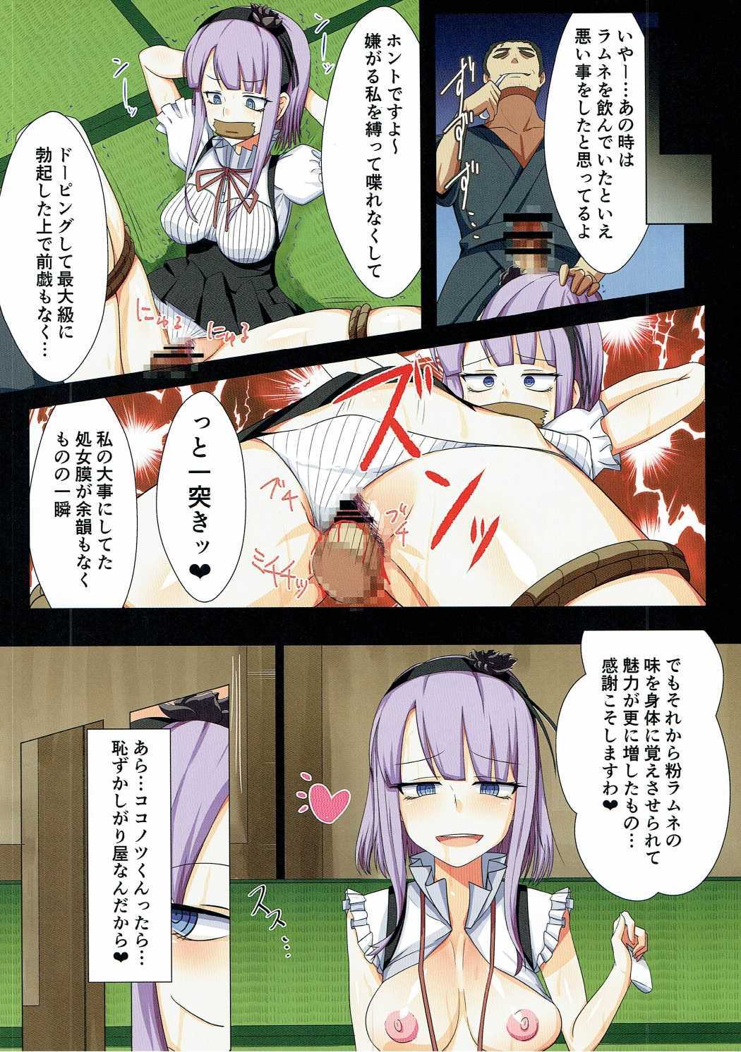 Daga shikashite page 7 full