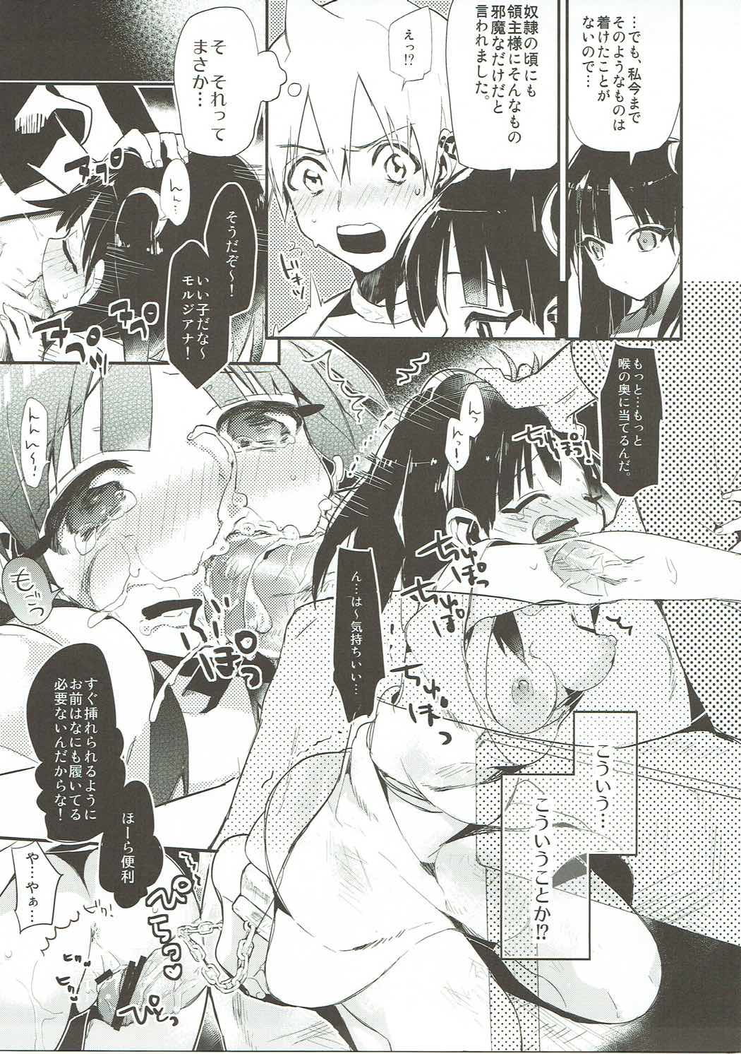 Kimi wa Dare no Mono? page 5 full