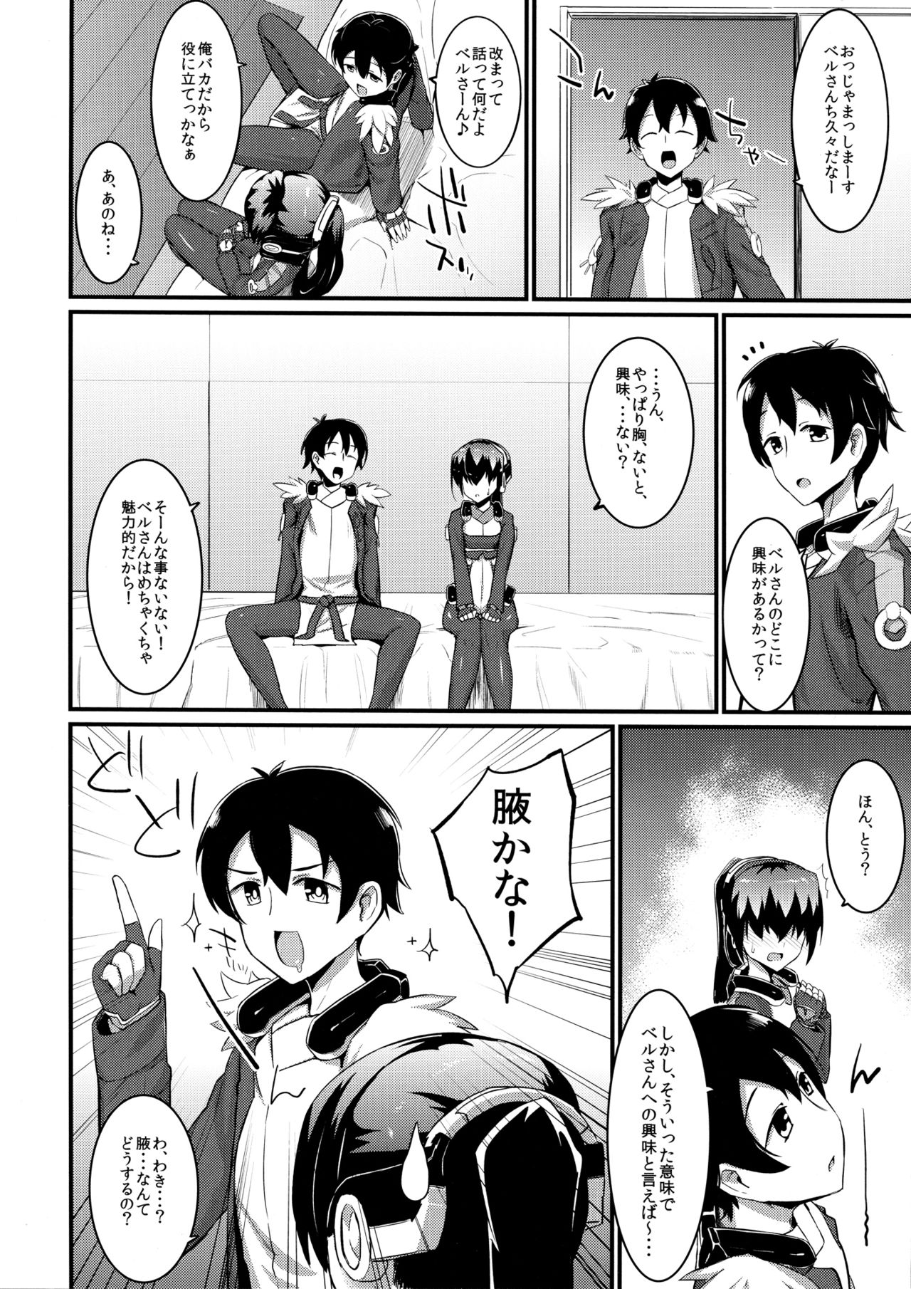 Nametai? page 4 full