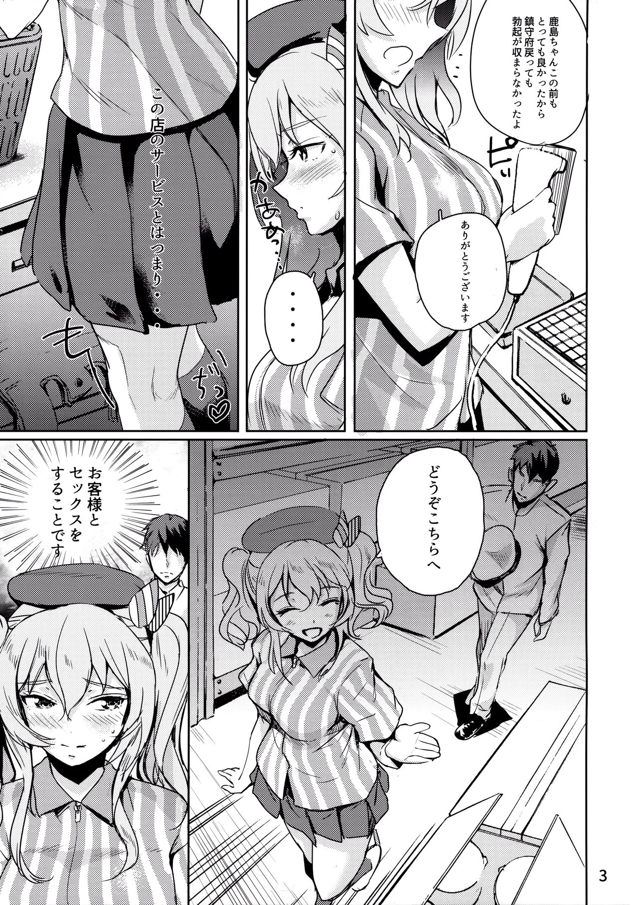 Natural Lotion!! page 4 full
