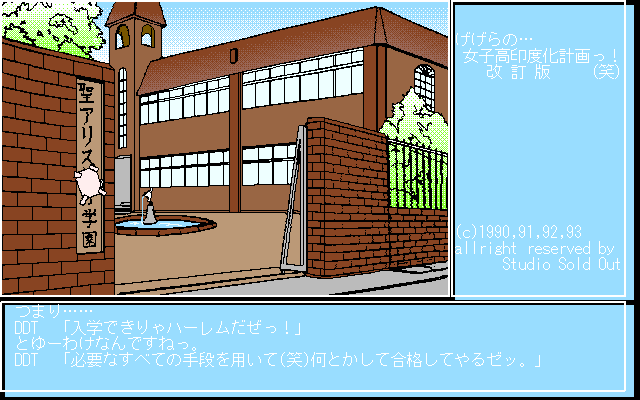 Gegera no Joshikou Indoka Keikaku! Part 1 page 5 full