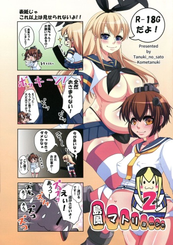 Shimakaze Matryoshka 2 cover