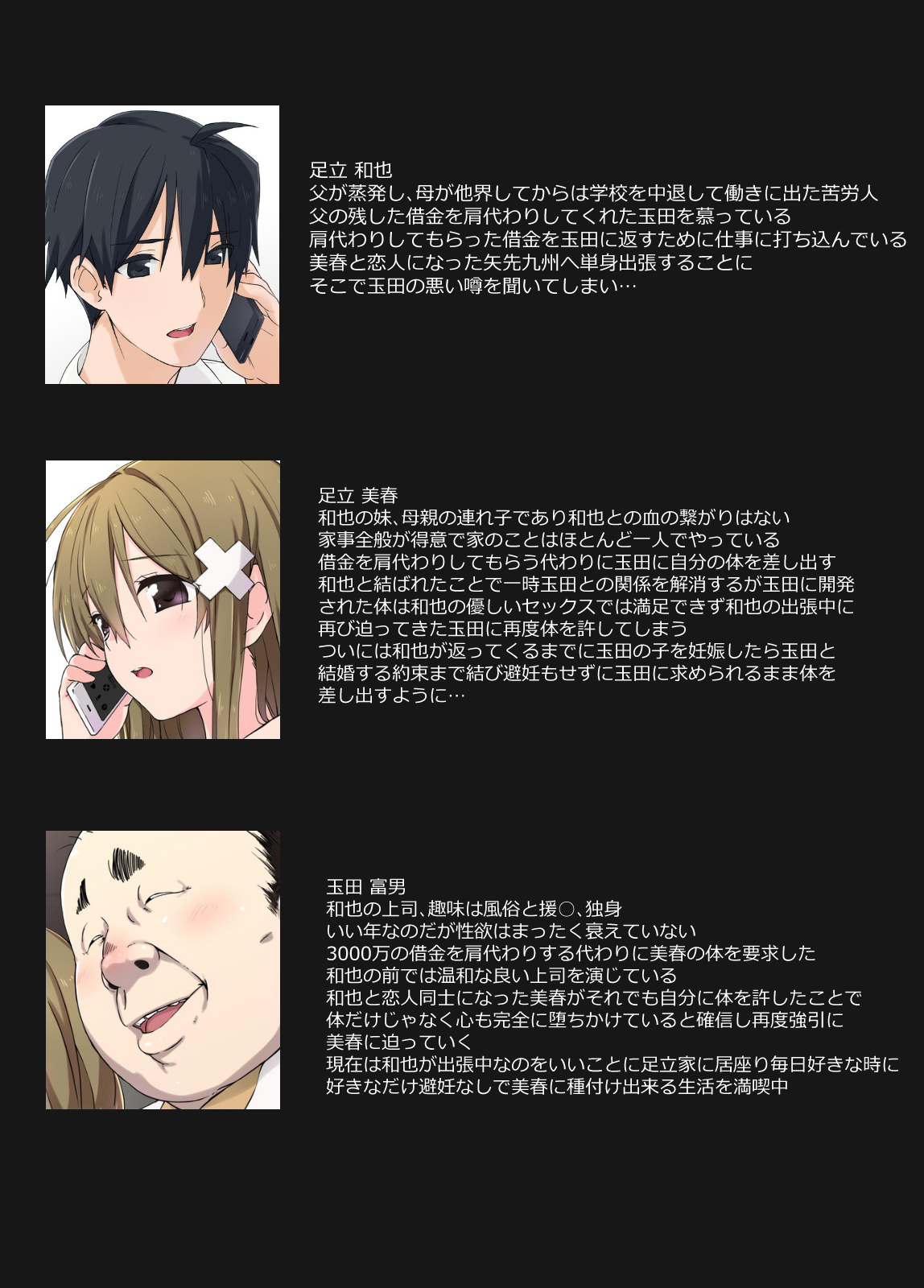 Ore no Saiai no Imouto ga Chuunen Oyaji no Seishori Yome ni Sareru made page 2 full