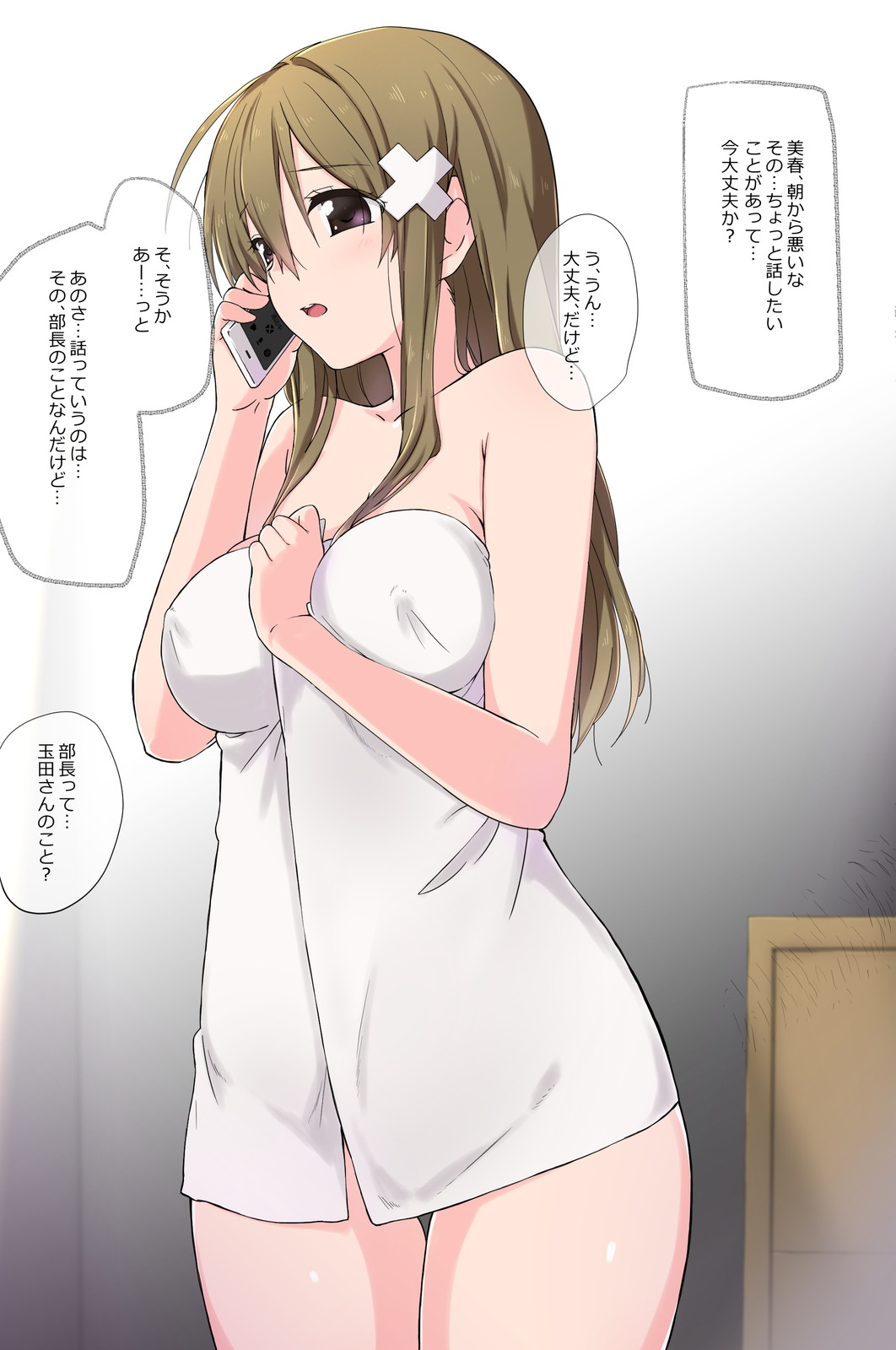 Ore no Saiai no Imouto ga Chuunen Oyaji no Seishori Yome ni Sareru made page 4 full