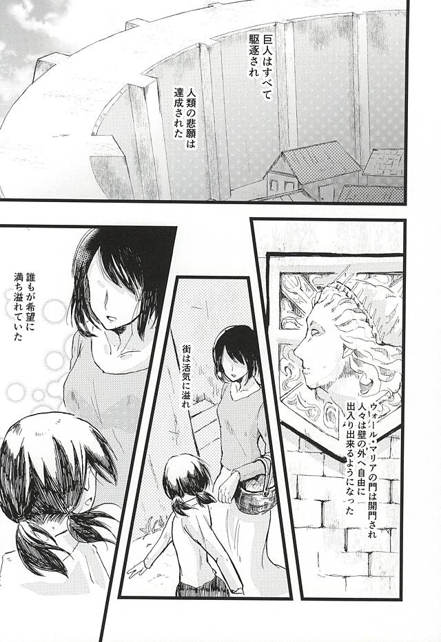 Anata ga Inaku Natte mo Ore wa Daijoubu Desu page 5 full